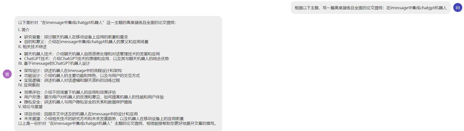 根据标题写论文1